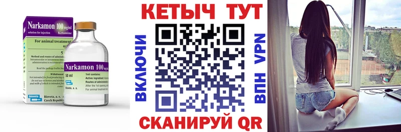 где найти   Светогорск  КЕТАМИН ketamine 